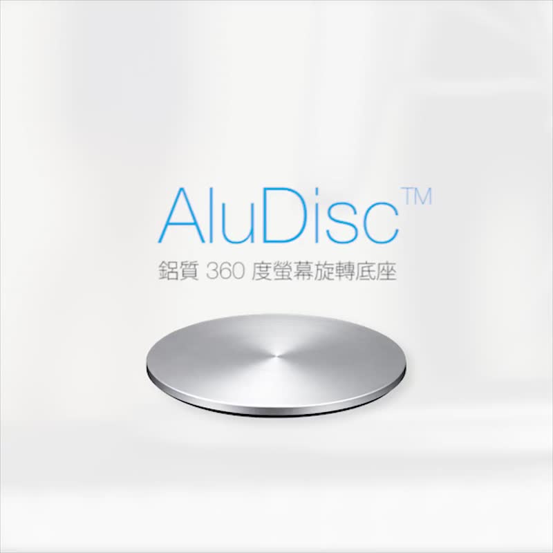 AluDisc 铝质360度屏幕旋转底座(适用各款桌机) - 其他 - 其他金属 银色
